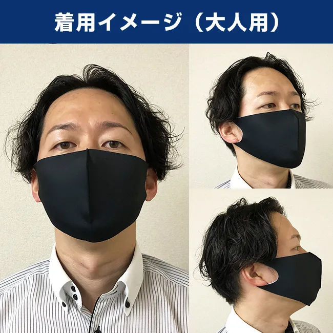 一体型オリジナルマスク(MA-09)伸縮性ある装着イメージ