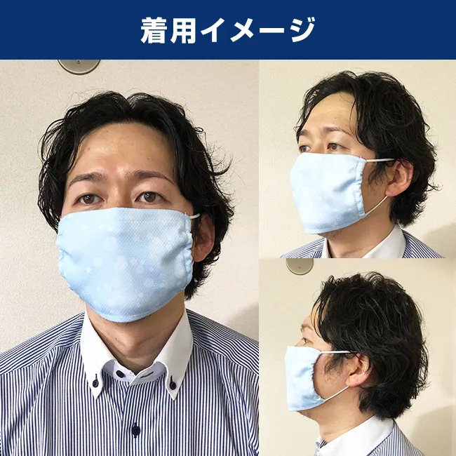 オリジナル冷感クールマスク（平面形状）（MA-10）着用イメージ