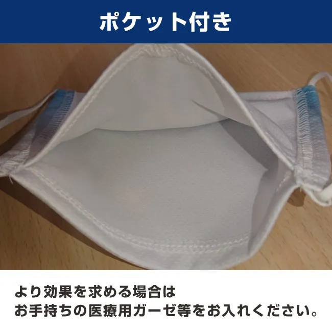 オリジナル冷感クールマスク（平面形状）（MA-10）ガーゼ封入ポケット付き