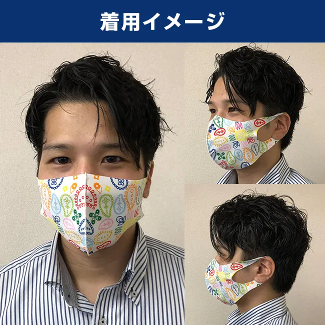 国産プリントマスク（冷感・吸水速乾）（MA-12）着用イメージ