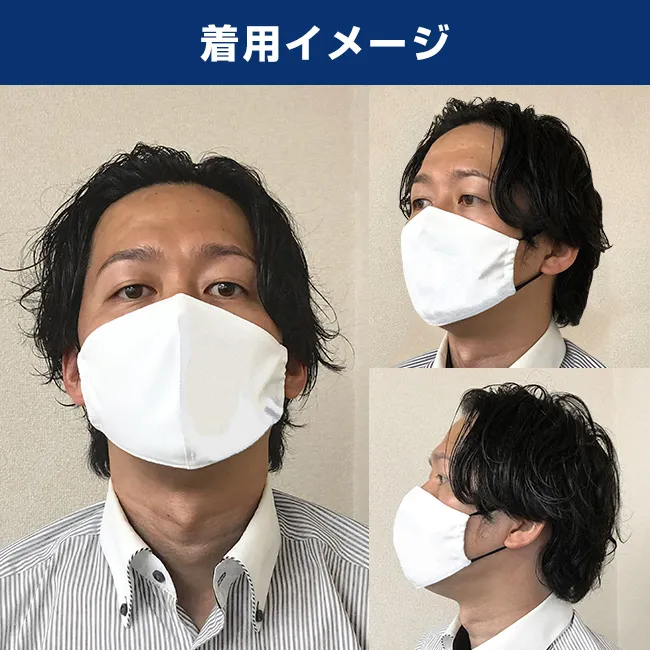 冷感 立体型マスク（白紐・黒紐対応）（MA-13）着用イメージ