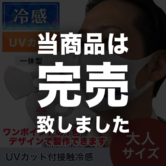 既製品マスクワンポイント名入れ（MA-14）商品画像