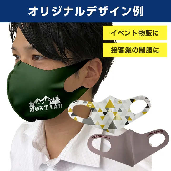 国産プリントマスク（抗ウイルス生地使用）（MA-15）オリジナルデザイン例