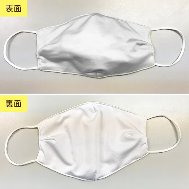 繋ぎ目無し立体マスク（MA-17）表面・裏面画像