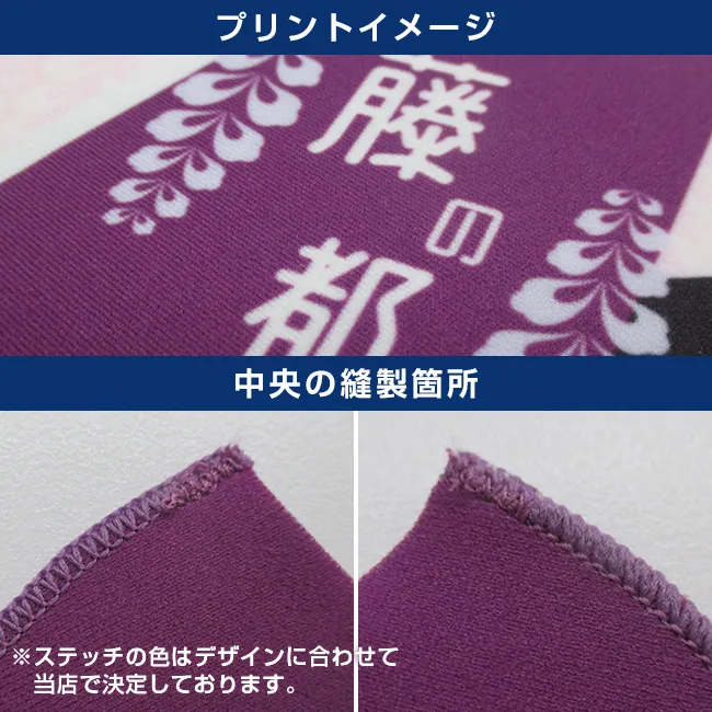 国産プリントマスク（厚手生地）数量限定（MA-19）プリントイメージ・中央の縫製箇所