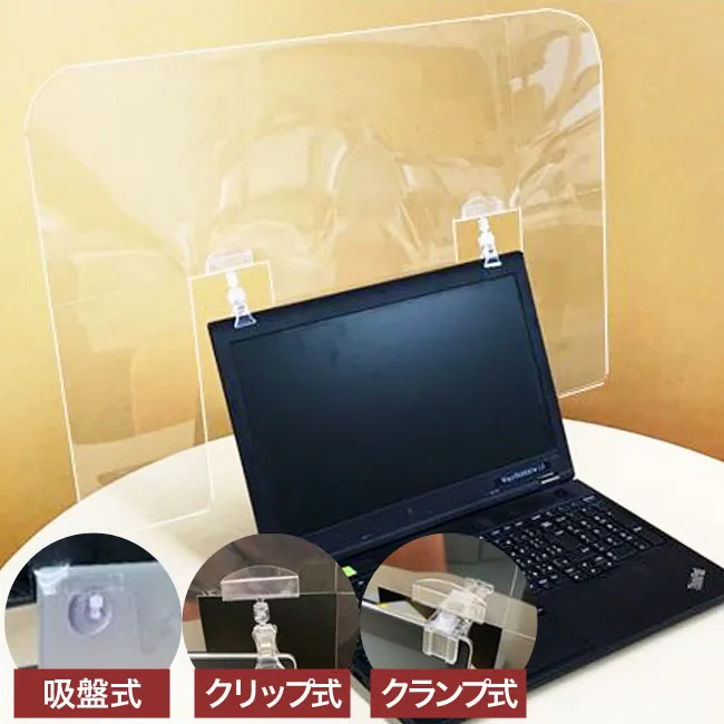 飛沫感染予防オフィスガード
