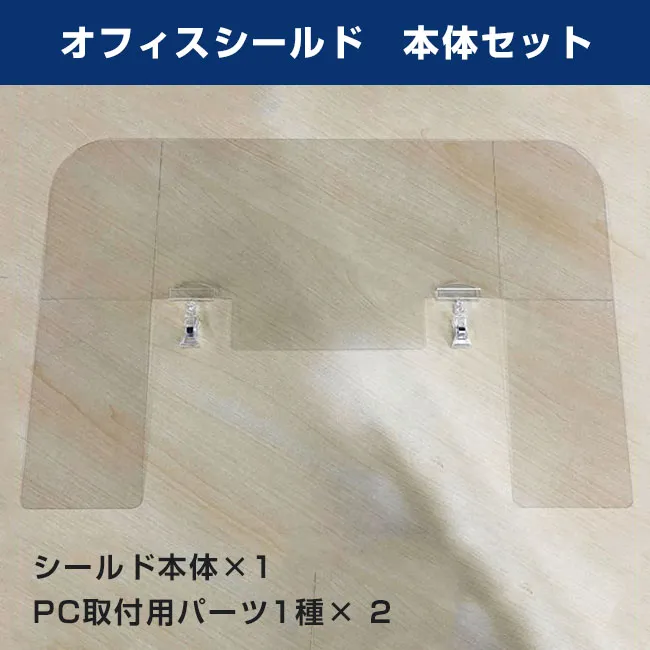 飛沫感染予防ハイカウンター用スタンド（OG-01）オフィスシールド　本体セット