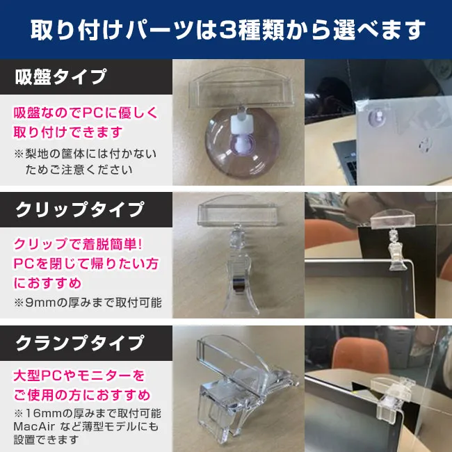 飛沫感染予防ハイカウンター用スタンド（OG-01）取付パーツは3種類から選べます・吸盤タイプ・クリップタイプ・クランプタイプ