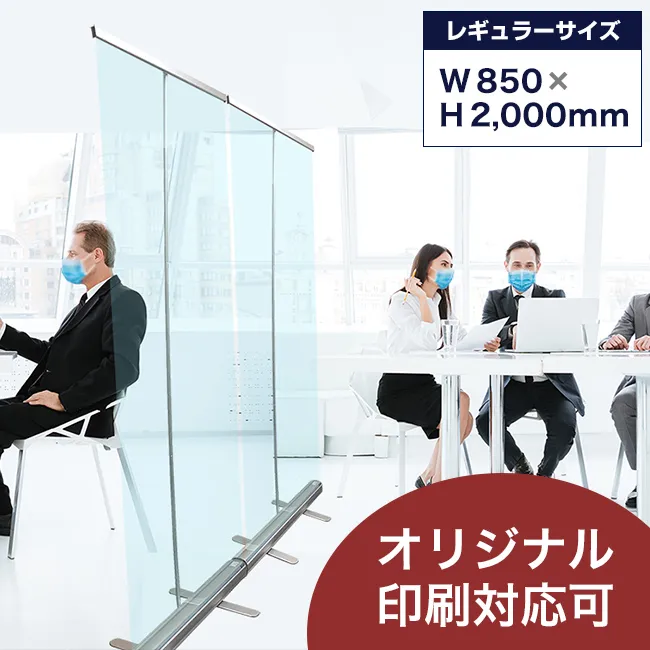 ロールアップ型 飛沫防止透明シート　レギュラー（ｗ850ｘｈ2000）