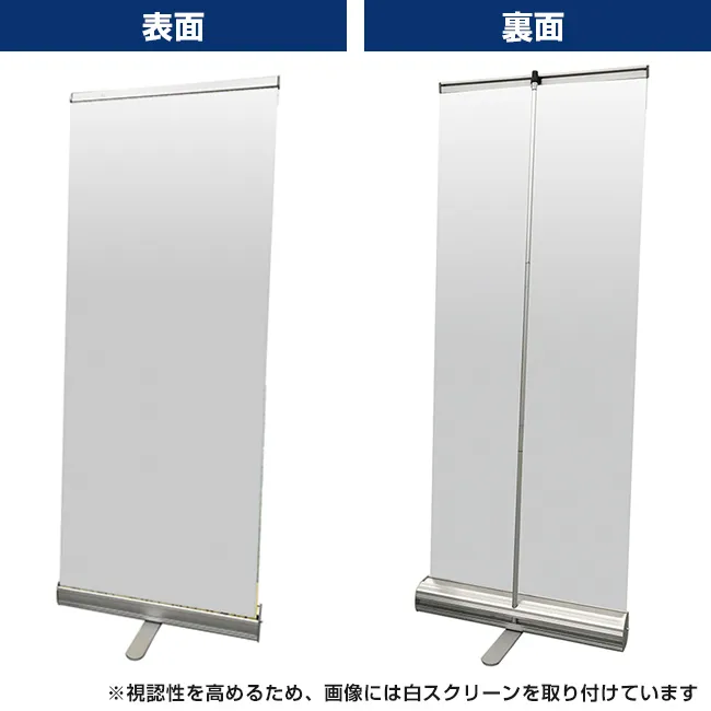 ロールアップ型 飛沫防止透明シート　コンパクト（ｗ600ｘｈ1450～1800）（RU-02）表面・裏面