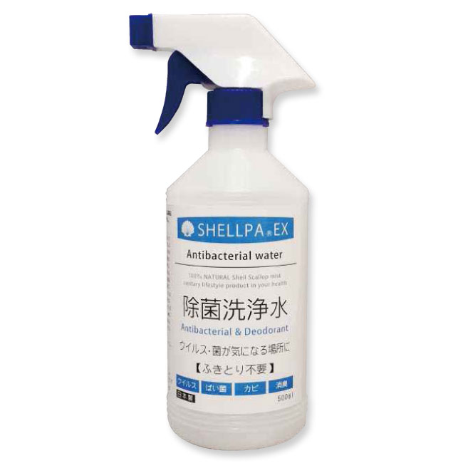 シェルパEX除菌洗浄水スプレー　500ml（SP-01）商品画像