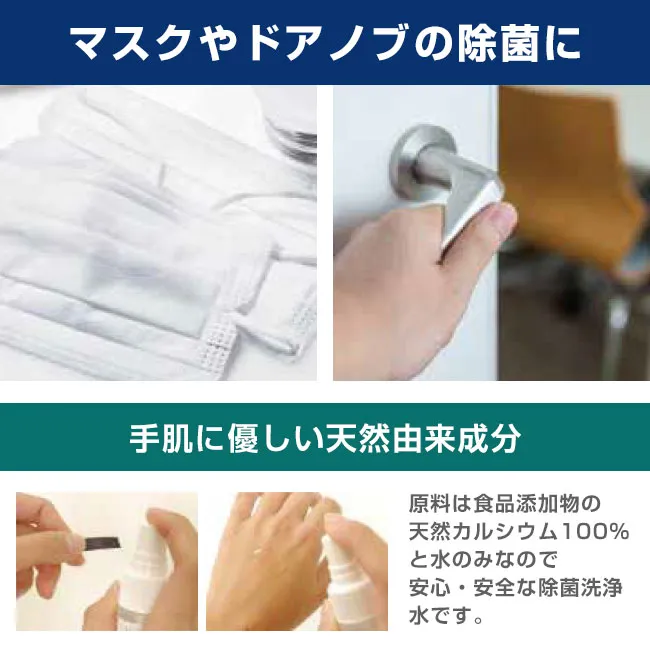 シェルパEX除菌洗浄水スプレー 500ml(SP-01)マスクやドアノブの除菌に