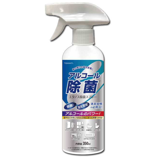 エタノス除菌スプレー 350ml（SP-02）商品画像