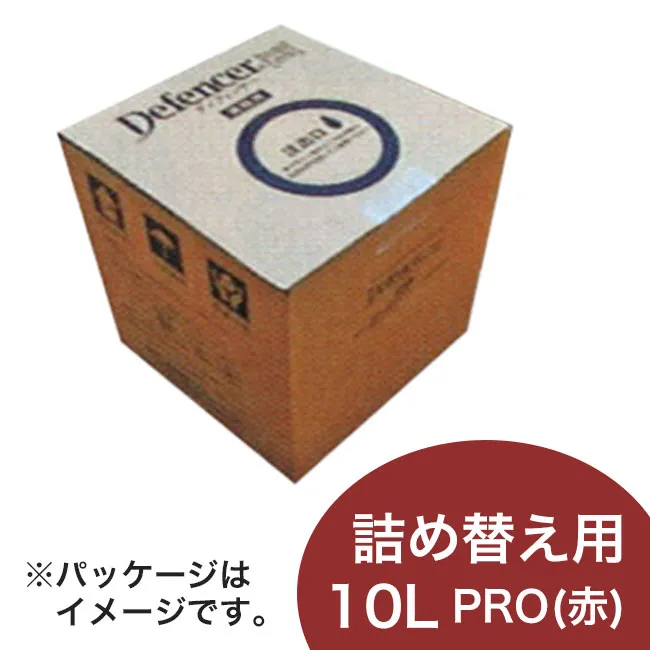 ディフェンサーPRO（赤）　業務用　10L
