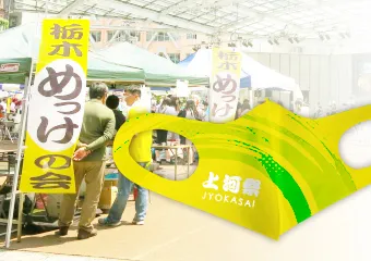 大人用オリジナルマスク イベント用
