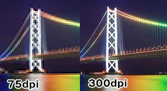 左:75dpi、右:300dpi