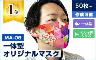 1位：MA-24 立体不織布マスク(KF94型)